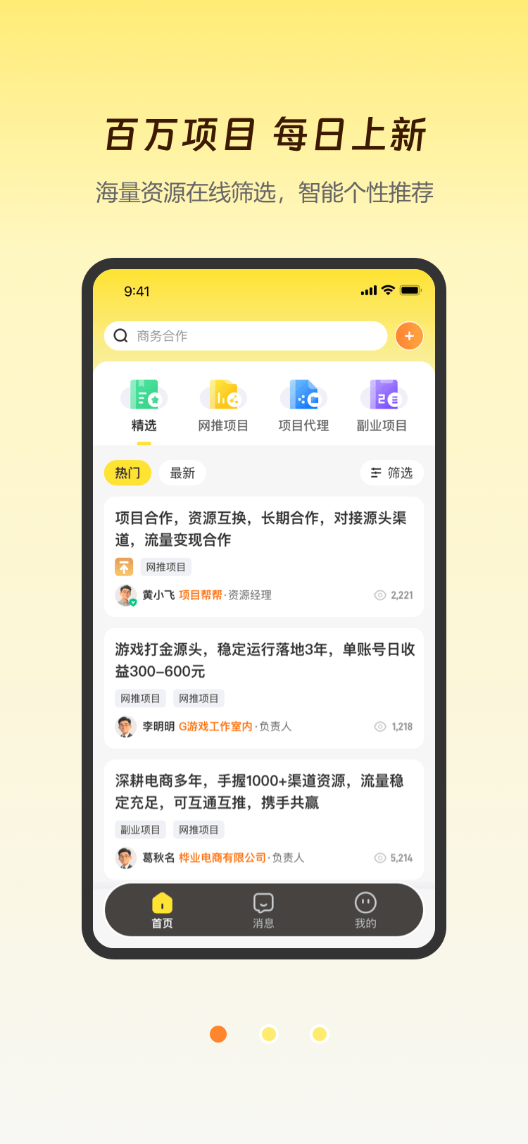 引导页1