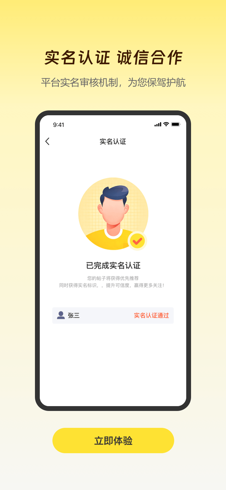 引导页3