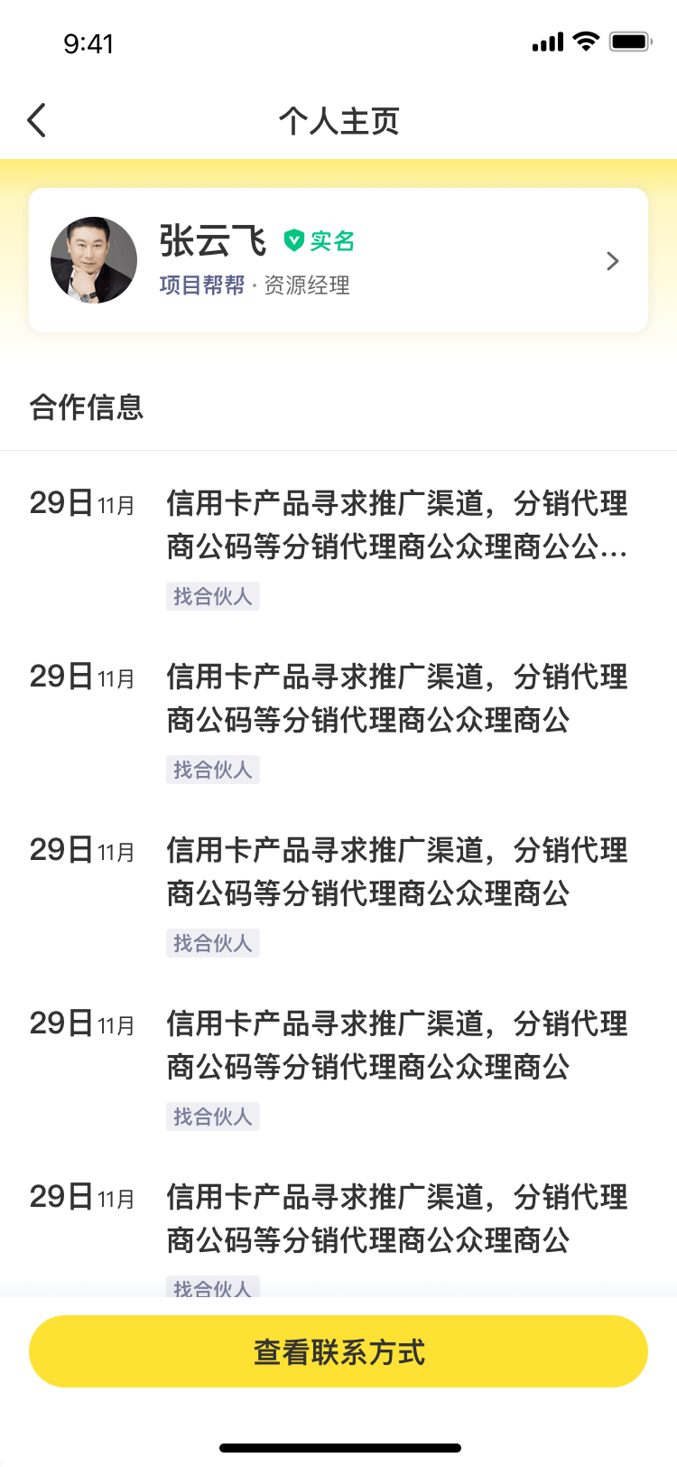 个人主页
