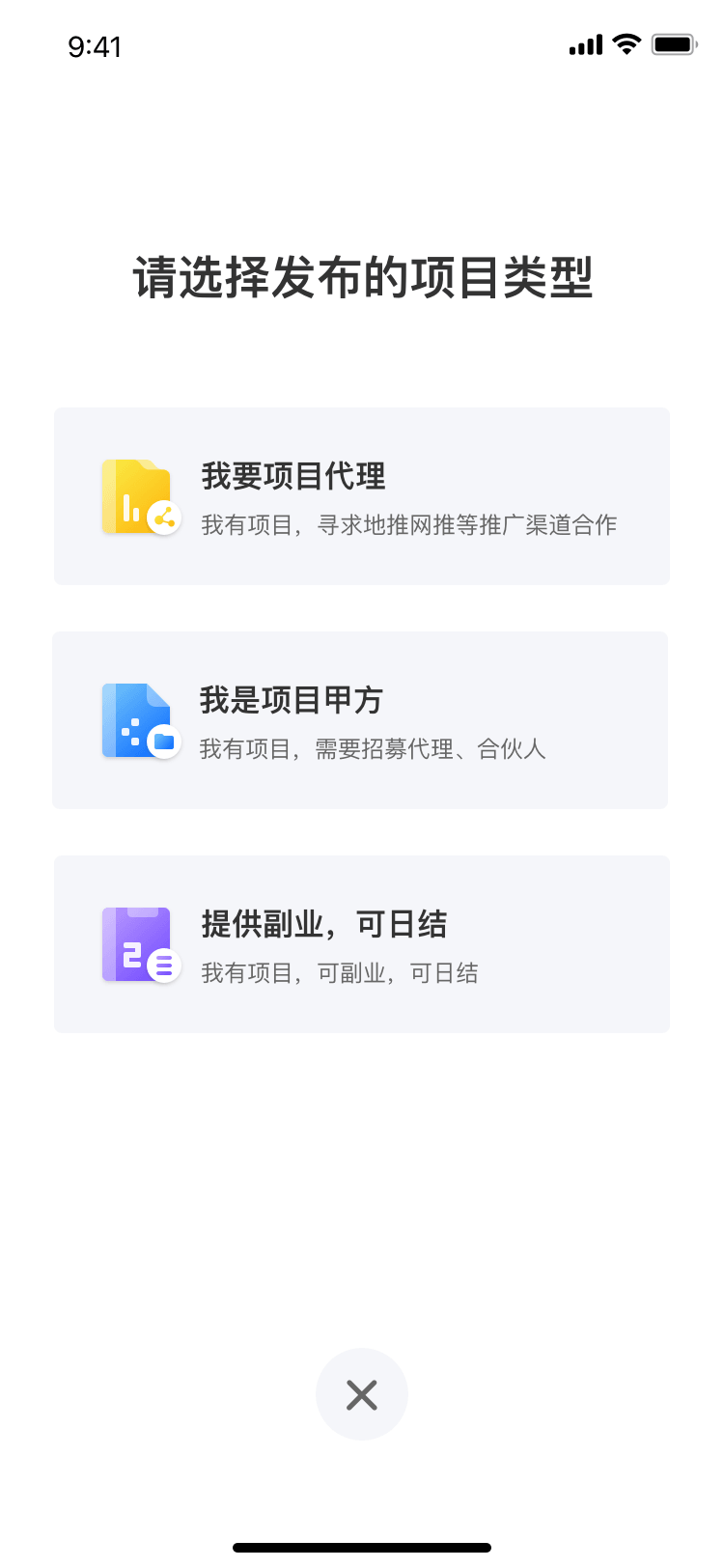 发布项目