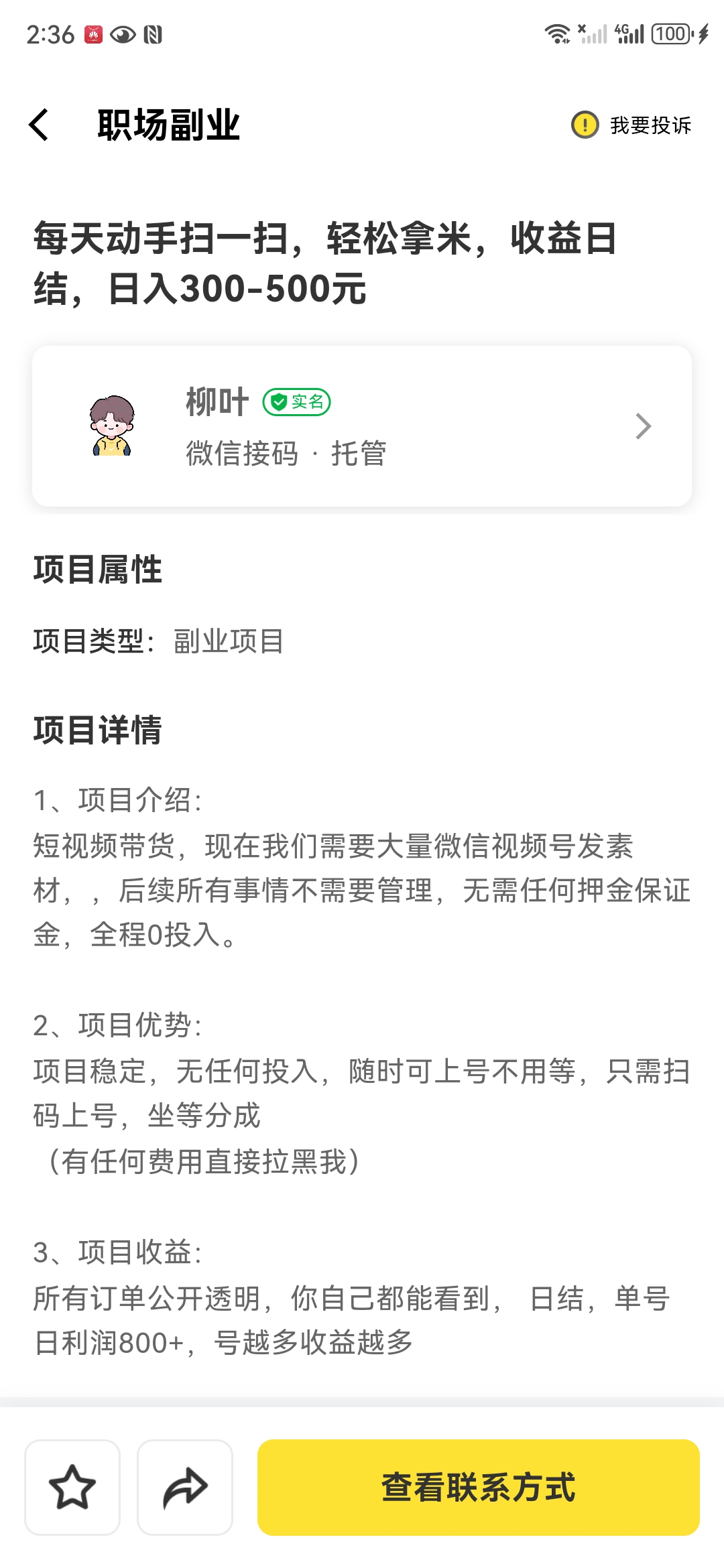 项目详情